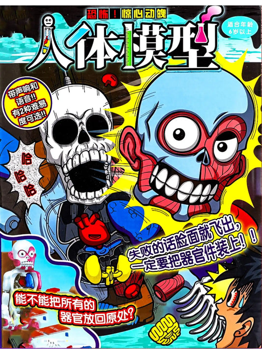 The human body's internal organs are structurally quirky and canvibrate-MEACAOFG