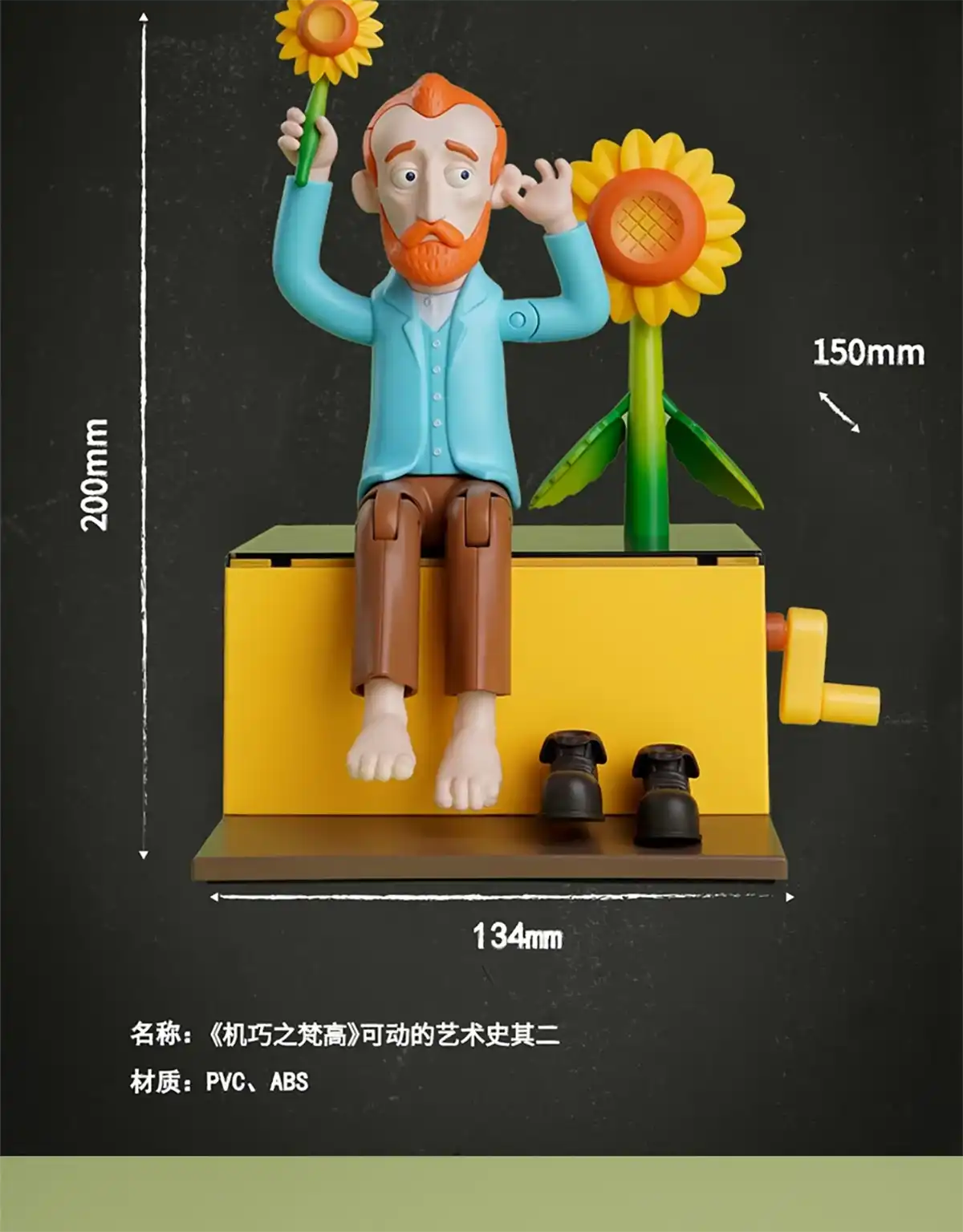 Mobile Toys M-SKU-20200239 Vincent Willem van Gogh Mobile Art Trend Play Figure Model 20CM Children's and Adult Birthday Gift - MEACAOFG